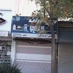 الکتریکی البرز