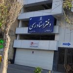 دفتر اسناد رسمی 265 تبریز