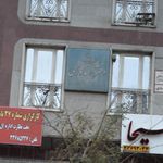دفتر اسناد رسمی 599 تهران