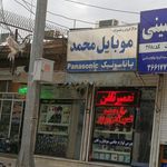 موبایل پارسا