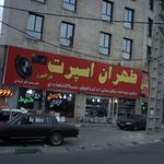 طهران اسپرت