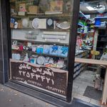 استارت الکتریک