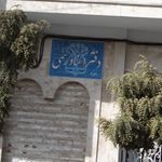 دفتر اسناد رسمی 599 تهران