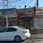 سوپرمارکت محمد