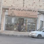 تعمیرات آبگرمکن و لباسشویی