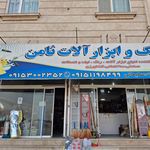 رنگ و ابزار سید