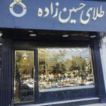 جواهری راستین