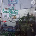 لبنیات سنتی چرات