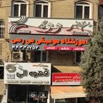 سالن آرایش مرمره