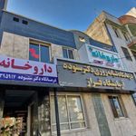 داروخانه شبانه روزی رفعتی