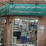 داروخانه گلشن دوست