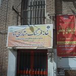 خانه فرهنگ مشارکتی آذر