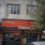 الکتریکی البرز