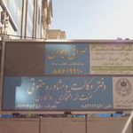 صرافی ایوان