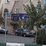 لوازم یدکی فرامرزی