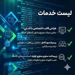 شرکت طراحی سایت سئو وبگرافیکس