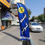 نمایندگی بیمه کوثر کد 7577
