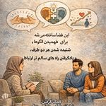 روانشناس الهام فکور