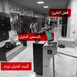 سیستم های امنیتی گوونلیک |  güvənlik