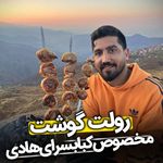 کبابسرای هادی