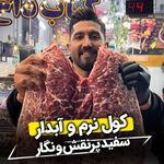 کبابسرای هادی