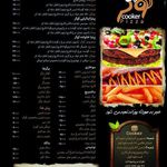 فست فود کوکر
