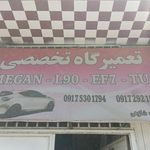 مجتمع تعمیرگاهی شکوهی