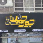 موبایل مهرکال