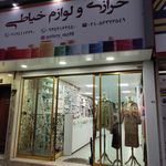 خرازی پیکاسو