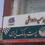 بانک کشاورزی  قرچک