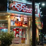 شیرینی فروشی گل گله