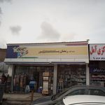 نوشت افزار رمضانپور
