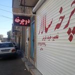 دوچرخه سالار