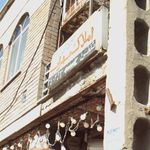 مشاور املاک سهراب