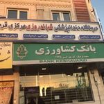 بانک کشاورزی  قرچک