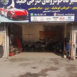 تعمیرگاه مجاز محمد محمدپور