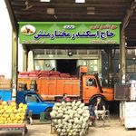 خدمات فنی اینانلو