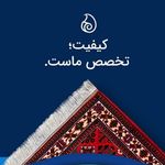 کارخانه قالیشویی ابریشم (تحویل یکروزه)