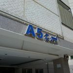 مجتمع مسکونی سروناز