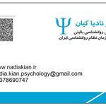 دکتر نادیا کیان روانشناسی بالینی