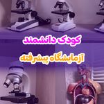 دبستان و پیش دبستان نورآوید