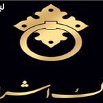 املاک اشرافی