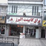 موسسه حقوقی وکیل الرعایا