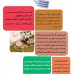 آرایشگاه افسون