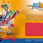 نجم خاورمیانه