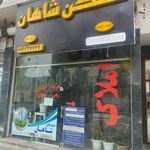 املاک منصوری