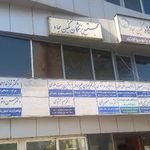دکتر الهام مختاری امیرمجدی