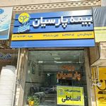 بیمه پارسیان نمایندگی ماهرو