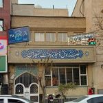 صندوق ذخیره بعثت