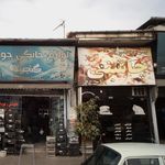 ساندویچ شایان